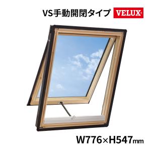 VELUX ベルックス 天窓スカイビューシリーズ VS手動開閉タイプ 木枠クリア VS-M25(776×547) 複層強化ガラス Low-E トリプルコーティング｜BLUEMATERIAL ONLINE