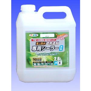 アサヒペン　　水性屋上防水遮熱塗料用シーラー　2.6Ｌ　　　　｜塗り丸