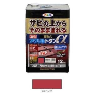 アサヒペン　　油性高耐久アクリルトタン用α（アルファ） ニューレッド　刷毛70mm付き　　１２Ｋｇ｜nurimaru