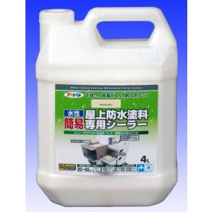 アサヒペン　　水性簡易屋上防水塗料専用シーラー　４Ｌ　　