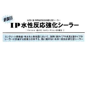 ＩＰ水性反応強化シーラー　　16Ｋｇ　　−　インターナショナルペイント　−｜nurimaru