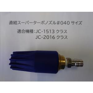 精和産業 □塗師□ 洗浄機パーツ LC-1ランス＆FAノズル045セット販売