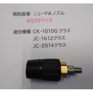 □塗師□洗浄機パーツ 精和 セイワ ランス用首振りジョイント □塗師□洗浄機パーツ 精和 セイワ ランス用首振りジョイント