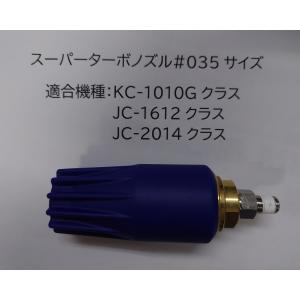 精和産業 □塗師□ 洗浄機パーツ LC-1ランス＆FAノズル045セット販売