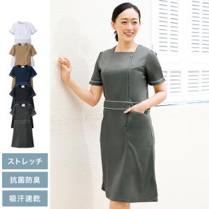 白衣 女性 看護師 受付 エステ レディース 女性 上品 黒 白 ネイビー アクティブストレッチ・ネオ ローウエストワンピース｜nursery-y