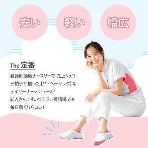 [送料無料] 幅広4E 男女兼用 ナースシュー...の詳細画像2