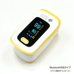 医療機器認証取得 Bluetooth対応 看護 医療 介護 パルスオキシメータ 計測 ストラップ付 収納ポーチ付 NURSE ANGIE 酸素飽和度メータ