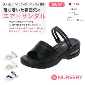 ナース 医療 病院 看護師 歯科衛生士 オフィスサンダル 事務 疲れない 日本製 3E 幅広 厚底 ヒール 黒 カラーターバン2Wayエアーサンダル