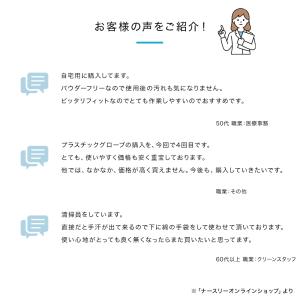 手袋 使い捨て ナース 小物 グッズ 看護 医...の詳細画像5