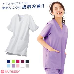 医療 看護 白衣 女性 男性 レディース メンズ 涼しい 半袖 ユニフォーム 病院 接触冷感 涼しい ナースリースクラブ(クール)｜看護師通販ナースリー Yahoo!店