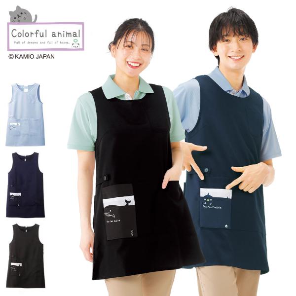 ナース エプロン 介護 病院 保育士 看護師 歯科衛生士 イルカ クジラ ペンギン かわいい 男女兼...