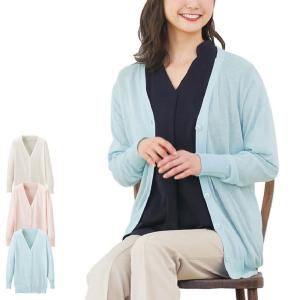 さわやか抗菌防臭カーディガン 毛玉になりにくい 洗える