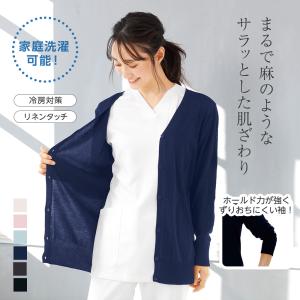洗えるリネンタッチカーディガン ナース 白衣 医療 看護師
