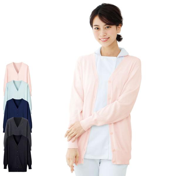 ナース 白衣 医療 看護師 介護 事務 女性 レディース カーデ 洗える　コットンシルクカーディガン