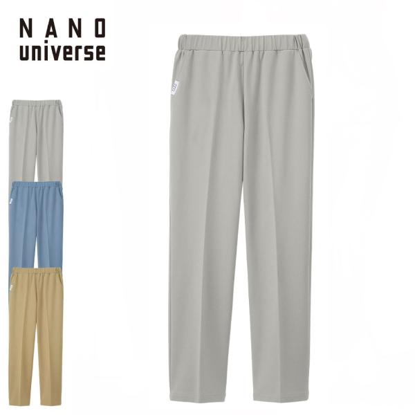 医療 ナース 看護 白衣 女性 男女兼用 シンプル おしゃれ ストレッチ ナノ・ユニバース スクラブ...