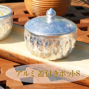 アルミ 蓋付きポット S アジアン 食器 香辛料 薬味入れ 小物入れ アウトドア 釣り 器 アジアン レストラン シュガーポット アンティーク レトロ モダン｜nusa