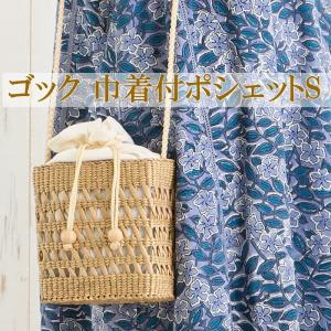 ゴック 巾着付ポシェット S レディース 水草 ...の商品画像