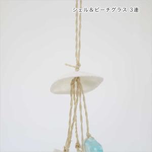 サンキャッチャー ハワイアン雑貨 シェル ビー...の詳細画像1