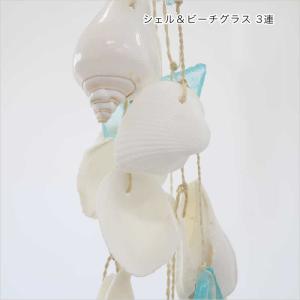 サンキャッチャー ハワイアン雑貨 シェル ビー...の詳細画像2