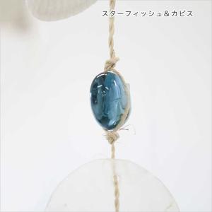 サンキャッチャー ハワイアン雑貨 シェル ビー...の詳細画像5