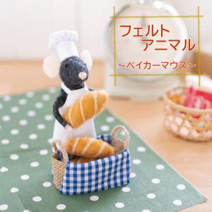 オブジェ ウール | フェルトフタゴキノコ 飾り 玄関 棚 デスク 受付