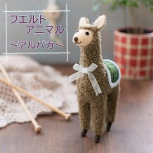 オブジェ ウール | フェルトフタゴキノコ 飾り 玄関 棚 デスク 受付