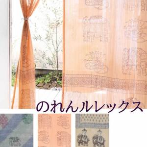 のれん おしゃれ コットン ラメ 暖簾 室内 アジアン エスニック