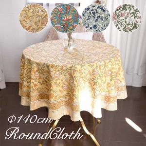 セール 60%OFF インテリア雑貨 刺繍入り テーブルクロス マルチカバー