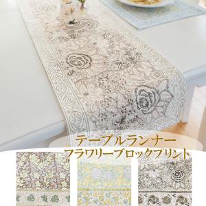 イスファハン更紗スクエアトップクロス 四角形 おしゃれ テーブル