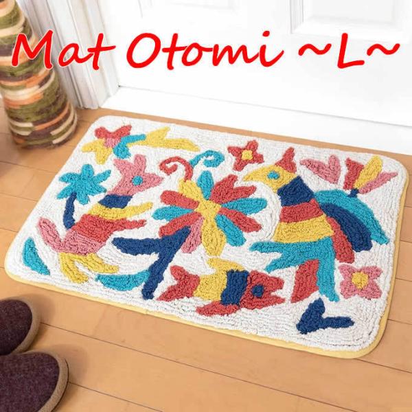 マット オトミ L 玄関マット かわいい メキシコ オトミ刺繍 バスマット トイレマット 長方形 ス...