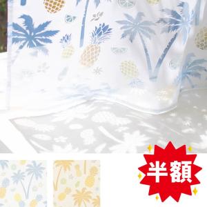 ❤️❤️❤️西海岸　ハワイアン  カーテン❤️❤️❤️ ❤️❤️❤️西海岸 ハワイアン カーテン❤️❤️❤️