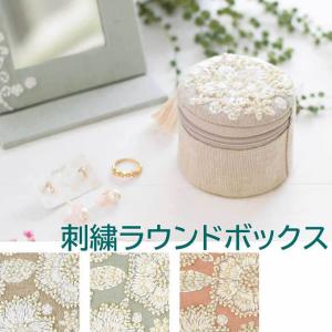 刺繍ラウンドボックス テンダーフラワー おしゃれ ボックス ケース 刺繍 ビーズ インド アジアン雑貨 布 ポーチ 小ぶり 花 フラワー タッセル｜nusa