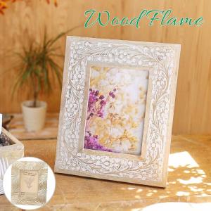 フォトフレーム アジアン雑貨 木製 木彫り 写真立て 卓上 マンゴー