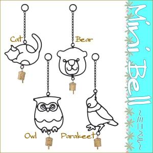 ミニベル ネコ/クマ/フクロウ/インコ ウィンドウチャイム