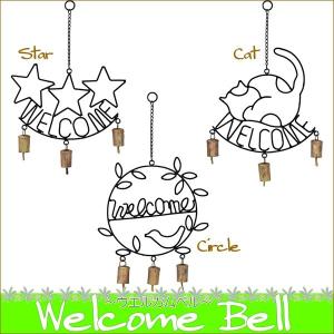 ウエルカムベル ウィンドウチャイム ドアチャイム...の商品画像