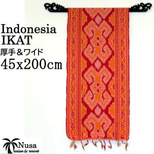 イカット ジャワイカット ハイクオリティー 009 アジアン雑貨 布