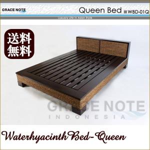 グレイスノート　ウォーターヒヤシンス ベッド　クィーン　アジアン家具