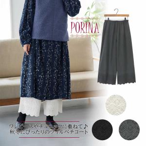 PORINA ペチスカート ペティ おしゃれ レディース 無地 綿 コットン