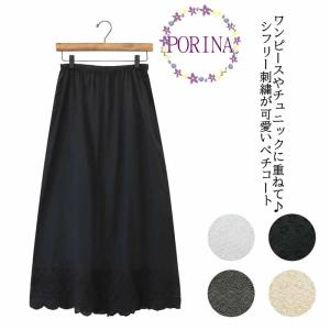 PORINA ペチスカート ペティ おしゃれ レ...の商品画像