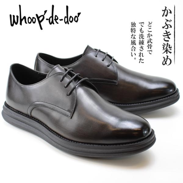 フープディドゥ 歌舞伎フィニッシュスーパーライトレースドレスシューズ ビジネスシューズ かぶき染め ...