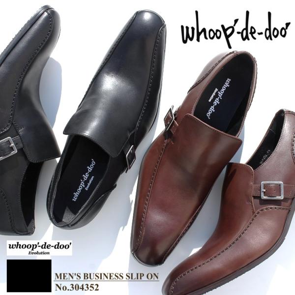 フープディドゥ ビジネスシューズ 本革 スワローモカスリッポンシューズ whoop-de-doo 3...
