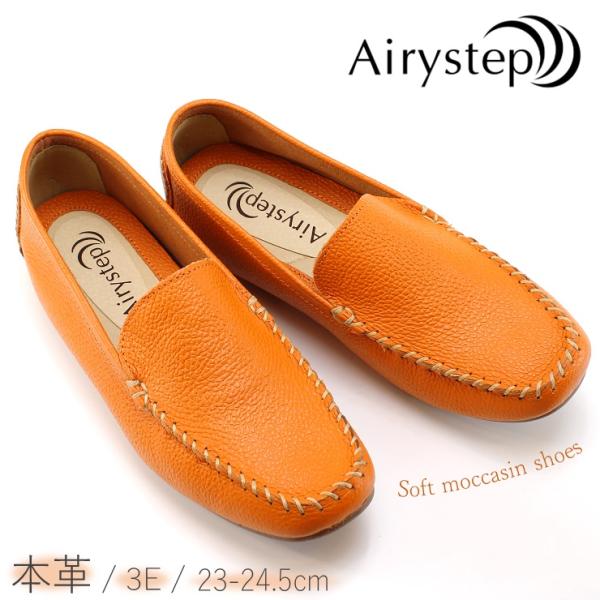 やわらかい 本革 モカシン 幅広 3E ゆったり レディース エアリーステップ Airystep 7...