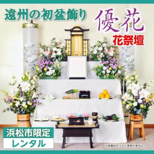 お仏壇のぬしや 遠州の初盆 Yahoo ショッピング