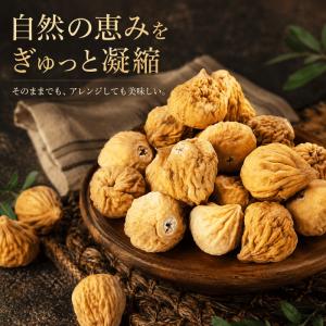 いちじく ドライフルーツ １kg いちじく イチジク 自然 いちじく 高品質 イラン産 いちじく 使用 大人気 ドライフルーツ 乾燥果物 おやつ お徳用 【食