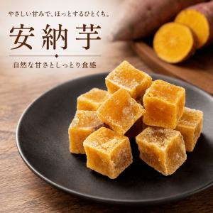 安納芋 1kg 芋菓子 種子島産 安納いも さつまいも 芋 スイート 鹿児島芋 干し芋 業務用 家庭用 おやつ おつまみ