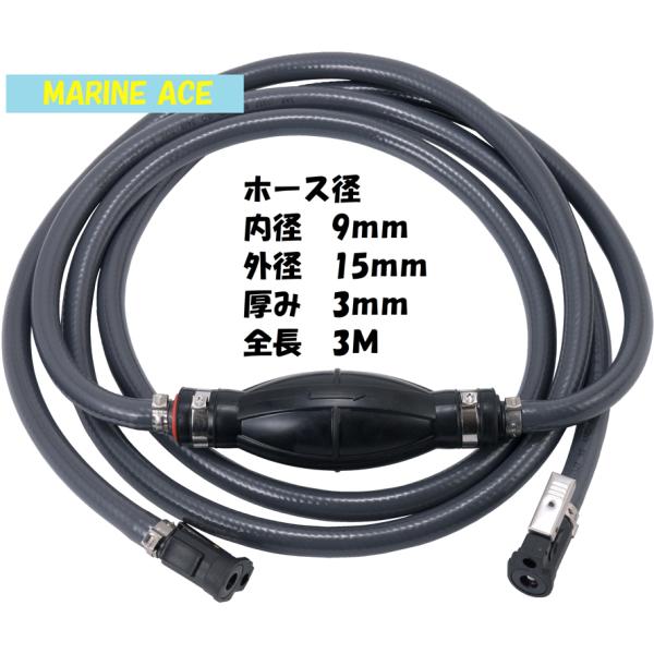 オートエースマリン　船外機　燃料タンク　燃料ホース　２重構造製　折れない！耐光性！耐久性！300馬力...