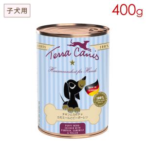 テラカニス パピー チキンとカボチャ 400g (子犬用)｜nutro-galenus