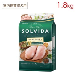 ソルビダ SOLVIDA グレインフリー チキン 室内飼育成犬用 1.8kg｜nutro-galenus