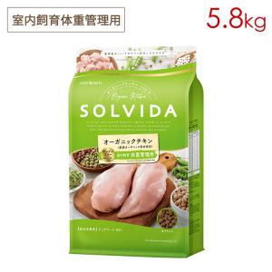 ソルビダ SOLVIDA グレインフリー チキン 室内飼育体重管理用 5.8kg｜nutro-galenus