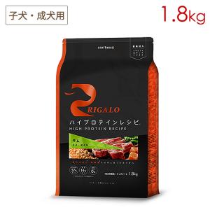 リガロ（RIGALO） ハイプロテインレシピ 7歳以上用 シニア犬用 ラム